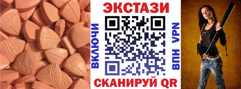 ЭКСТАЗИ таблы  Георгиевск 
