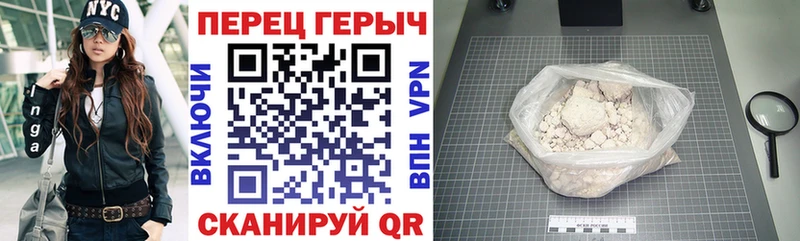 Героин Heroin  Георгиевск 