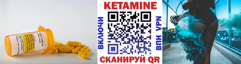 Кетамин ketamine Георгиевск