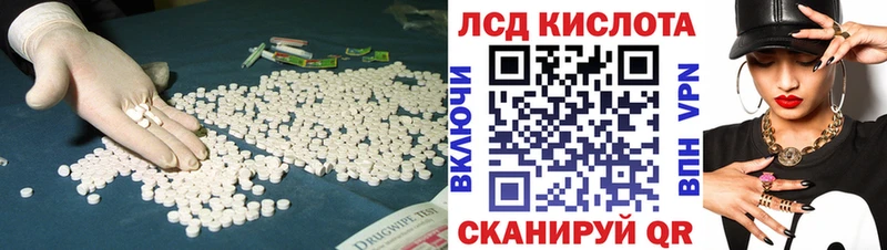 ЛСД экстази кислота Георгиевск