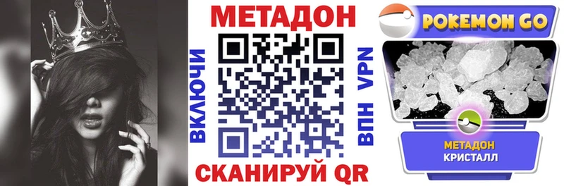 Метадон мёд Георгиевск