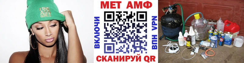 Метамфетамин Methamphetamine  Георгиевск 